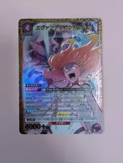 ユニオンアリーナ　エヴァンゲリオン　SR パラレル　エヴァンゲリオン新２号機