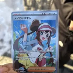 ポケモンカード メイのはげまし セット - メルカリ