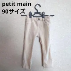 2166 petit main プティマイン ウエストゴム ストレッチ パンツ