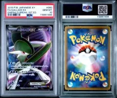 2025年最新】エルレイドex psa10の人気アイテム - メルカリ