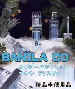 バニラコ リッププランパー マキシクリスタル ホリデー 新品未使用品のサムネイル