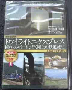 2026年最新】トワイライトエクスプレス スイートの人気アイテム - メルカリ