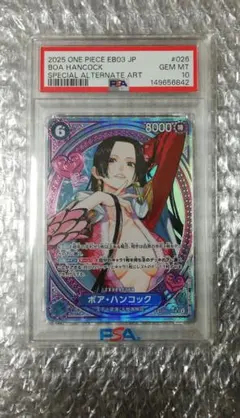ワンピースカード ボア ハンコック SP PSA10 EB03-026 - メルカリ