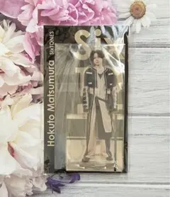 松村北斗 アクリルスタンド SixTONES ストーンズ アクスタ ほくと 新品