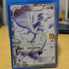 【新品・未使用】ポケモンカード レシラム 25周年記念のサムネイル