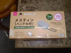 メスティン（ハンドル付）のサムネイル