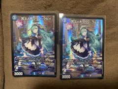 魔眼使い グミ RR ヴァイス ファントムトリガー GRI/S112-022 - メルカリ