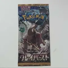 ポケモンカードゲーム クレイバースト バラパック 1P