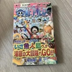 東京 ワンピースタワー 三三三巻 ONE PIECE 非売品 - メルカリ