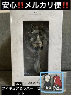 くじ　NieR:Automata　A２フィギュア＆ラバーストラップ　セット