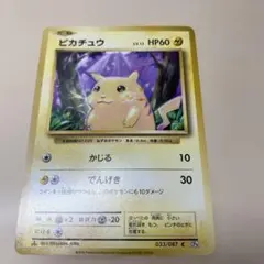 2026年最新】ぴかちゅう 033 087の人気アイテム - メルカリ