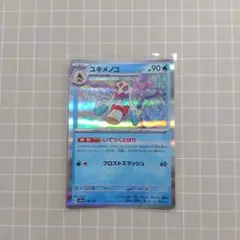 ユキメノコ スカーレット&バイオレット ハイクラスパック テラスタルフェスex…