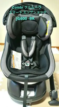 Combi クルムーヴ　スマート　エッグショック