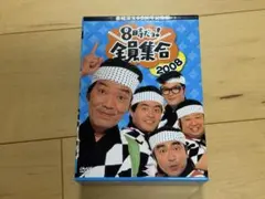 2026年最新】ザ・ドリフターズ dvdの人気アイテム - メルカリ