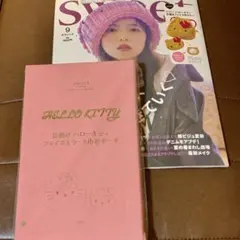 【新品】Sweet 9月号増刊 付録 日焼けハローキティ 巾着＆ミラー