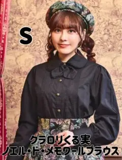 2026年最新】NoEl ブラウスの人気アイテム - メルカリ