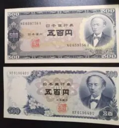 2025年最新】500円札岩倉具視の人気アイテム - メルカリ