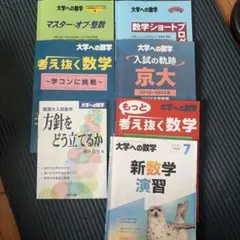 2026年最新】参考書まとめ売りの人気アイテム - メルカリ