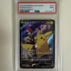 ピカチュウv CSR PSA10 PSA10鑑定済〕ピカチュウV【CSR】{222/184}