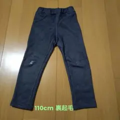 あったか裏起毛パンツ 110cm　デニム調