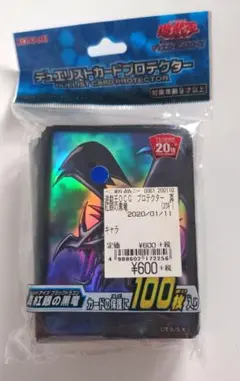 【遊戯王公式スリーブ】真紅眼の黒竜（レッドアイズ・ブラックドラゴン）