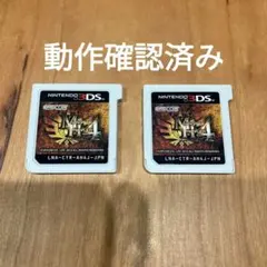 モンスターハンター4 3DS 2本セット