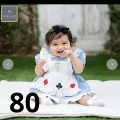 cottoli 不思議な国のアリス　ディズニー　ベビー80