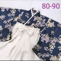 花柄着物 お雛様 80cm 90cm