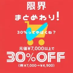 ARU♥️SALLY様 リクエスト 6点 まとめ商品