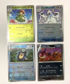 ポケモンカード ドレディア ツンベアー ガマガル ワルビアル 4枚　マスボモンボ