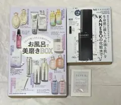 VoCE 2026年2月号付録