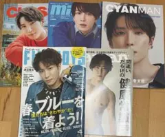 渡辺翔太 雑誌