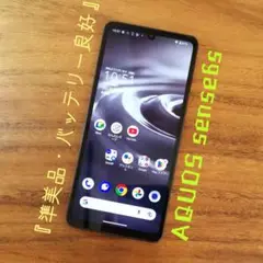 『準美品・バッテリー良好』AQUOS sense6s 64GB『SIMフリー』