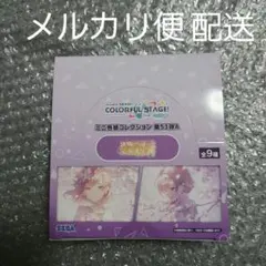 プロセカ　ミニ色紙　第53弾A 傷だらけの手で、私達は　未開封1BOX プロセカ ミニ色紙コレクション 第53弾A 未開封BOX 傷だらけの手で、私