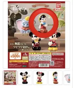 ディズニー クラシカル モード ピノキオ　レトロ