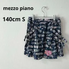 メゾピアノ▶スカート 140cm S インディゴブルー ピンク ベルト装飾 定番