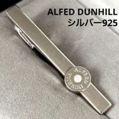 良品】【ダンヒル】ネクタイピン ピンクシェル シルバー925 結婚式