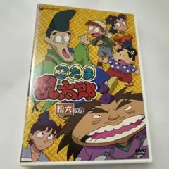 忍たま乱太郎 DVD 18シリーズ 6巻 - メルカリ