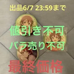 ラブライブ 虹ヶ咲学園 8thライブ 缶バッジ 天王寺璃奈 2点 - メルカリ
