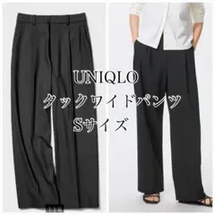 UNIQLO タックワイドパンツ S ブラック 黒 ユニクロ