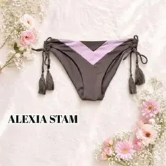 【人気モデル】アリシアスタン Skylar ビキニボトム タッセル グレージュ