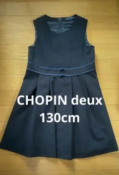 美品★CHOPIN deux★ショパン★濃紺★ワンピース★ジャンパースカート★