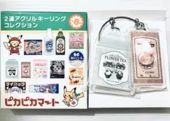 ポケモンセンター　ピカピカマート　アクリルキーリング　エネコ　イエッサン