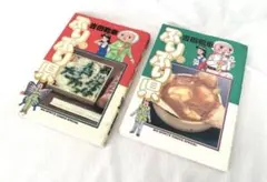 吉田戦車「ぷりぷり県」1巻・2巻セット ビッグスピリッツコミックス