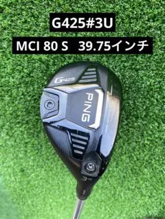 2025年最新】g425 ユーティリティ 3の人気アイテム - メルカリ