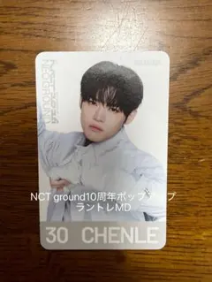 NCT NEO GROUND ポップアップ グッズ ラントレ リョウ - メルカリ