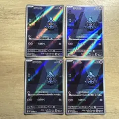 포켓몬 카드 요마와루 068/064 AR 4장 세트