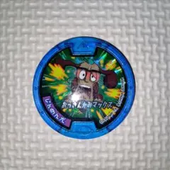 妖怪ウォッチ　必殺技メダル　じんめん犬