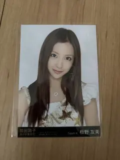 2025年最新】板野友美卒業の人気アイテム - メルカリ