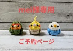 おきあがりこぼしになったインコさん達♪